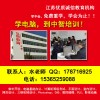 2017无锡学习室内设计无锡电脑培训