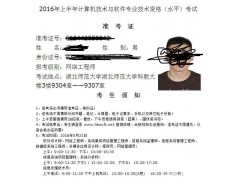 网络工程师，系统集成工程师，北京
