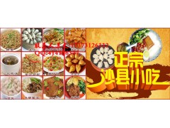 湖南沙县小吃培训，哪里可以学沙县