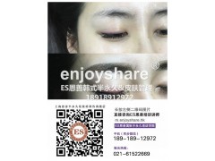 学半永久培训多少钱？上海哪家专业