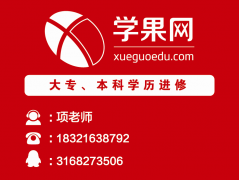 上海大学自考本科,《能源管理》自考