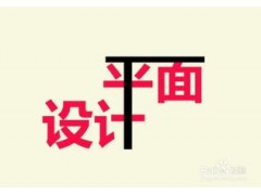 惠阳平面广告ps cdr ai 培训