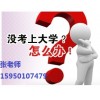 江阴学历提升哪里比较好什么时候可以报名