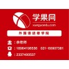 上海学韩语哪家专业,韩语学习有五大招
