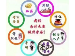 2017常州夜校报名 常州初中学历考大