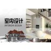 上海室内设计培训机构 浦东室内cad培训业余班