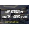上海室内设计培训中心 浦东室内设计效果图培训多少钱