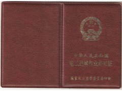 桥式起重机高级，木工高级和电工特