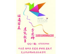 山东省 电工 焊工 劳动局 绿化工 花