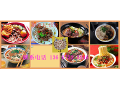 湖南哪里有牛肉粉学，学做特色牛肉