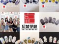 学化妆美甲难不难?学化妆美甲要多久?纪梵学校手把手教学