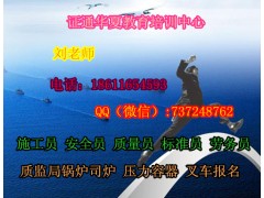 三明施工员资料员安全员怎么报名，