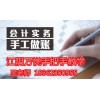 江阴会计实操培训能学到东西吗，会计实务实用吗？