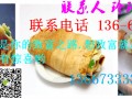 哪里有学山东杂粮煎饼