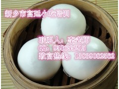 高庄馒头加盟热线 杂粮馒头技术哪里