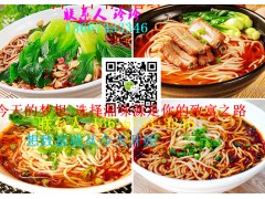 哪里可以学习重庆小面