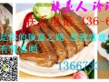 在哪个地方有卤菜学,哪里有卤菜学?