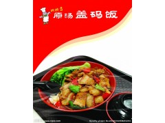 学盖码饭要多少钱 盖码饭培训