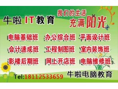 苏州相城哪里培训3D效果图设计
