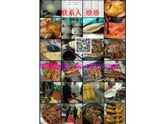 湖南哪里学烤肉拌饭的做法