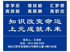 江阴学会计做账实操要多久？江阴培