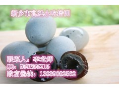 无铅变蛋学费是多少 无铅变蛋哪里教