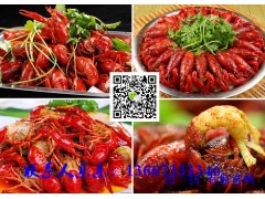 谁湖南知道哪里有口味虾培训学