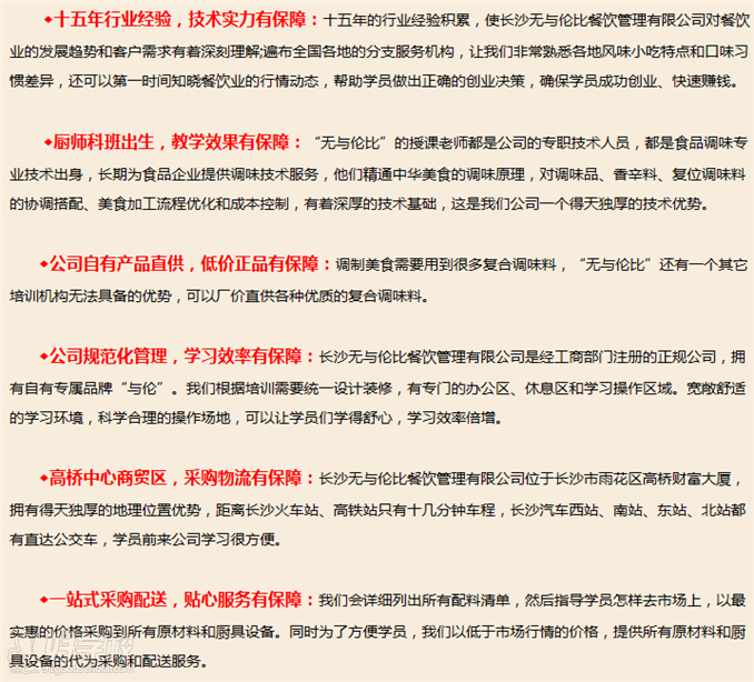 新食玳教学保障 新食玳教学保障