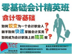 宜兴会计培训宜兴优佳教育