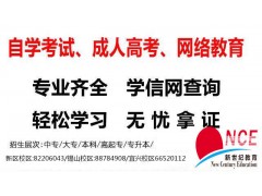 宜兴网络教育学历的优势