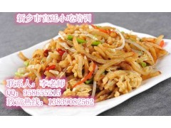 焖饼培训哪家强 在新乡什么地方能学