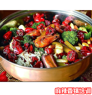麻辣香锅培训