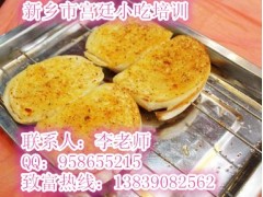 郑州哪家烤馒头培训好 烤韭菜哪里学