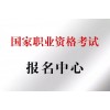 山东明星学校二手车鉴定评估师汽车碰撞估损师考试招生考试