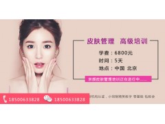 顶尖韩式皮肤管理培训机构是哪家？