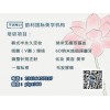 句容韩式纹眉培训学校