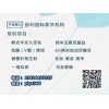 青浦区FUE毛发种植术培训学校