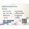 邳州微整注射培训中心在哪