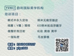 吉林微整形4S线雕提升培训机构行业