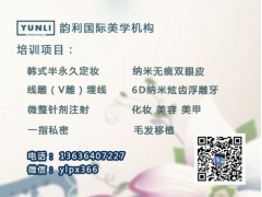 虹口区去哪学美甲全科初级培训
