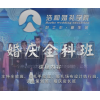 郑州司仪培训、婚礼主持培训哪家好