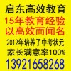 启东汇龙镇一对一辅导启东个性化辅导初一启东初二补习英语