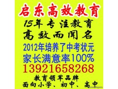 启东小学数学一对一辅导启东小学英
