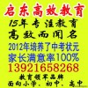 启东小学数学一对一辅导启东小学英语一对一补习班启东汇龙镇培训