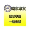 网页美工设计精品班_新街口网页设计课程