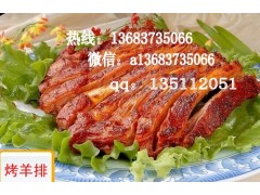 想学烤羊排哪里去 烤羊肉串哪里培训