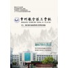 常州航空技工学校2017对口高考班