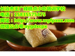 端午节哪家粽子味道好，还是长治小