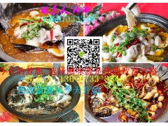 永州哪里可以学习做石锅鱼