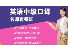 上海英语培训自由选择，虹口BEC培训